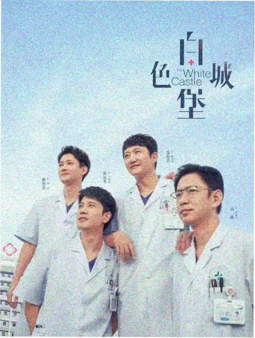 梨泰院夜班 韩国都市职场剧缩略图