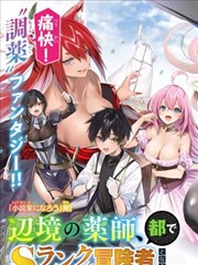 猫町奇谭 日本奇幻漫画改编缩略图